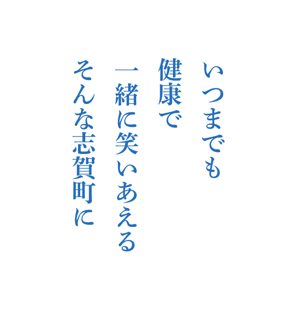 強みについて 石川県志賀町の健康をサポートする現役1 ２スタジオふくろう